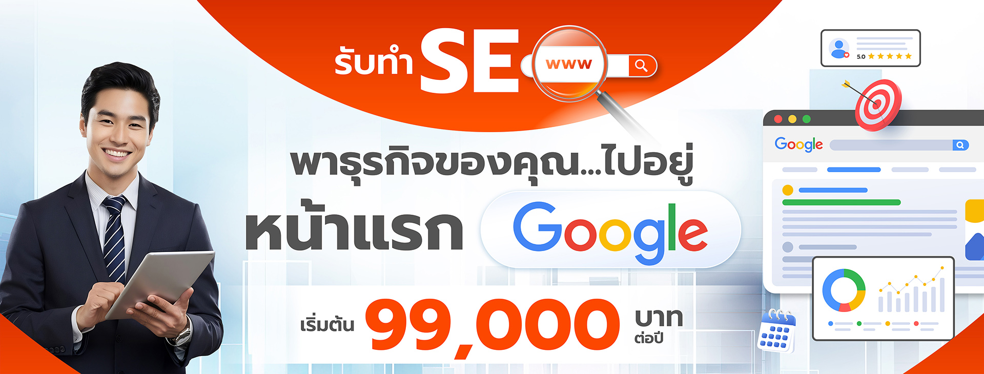 Aw cover website seo